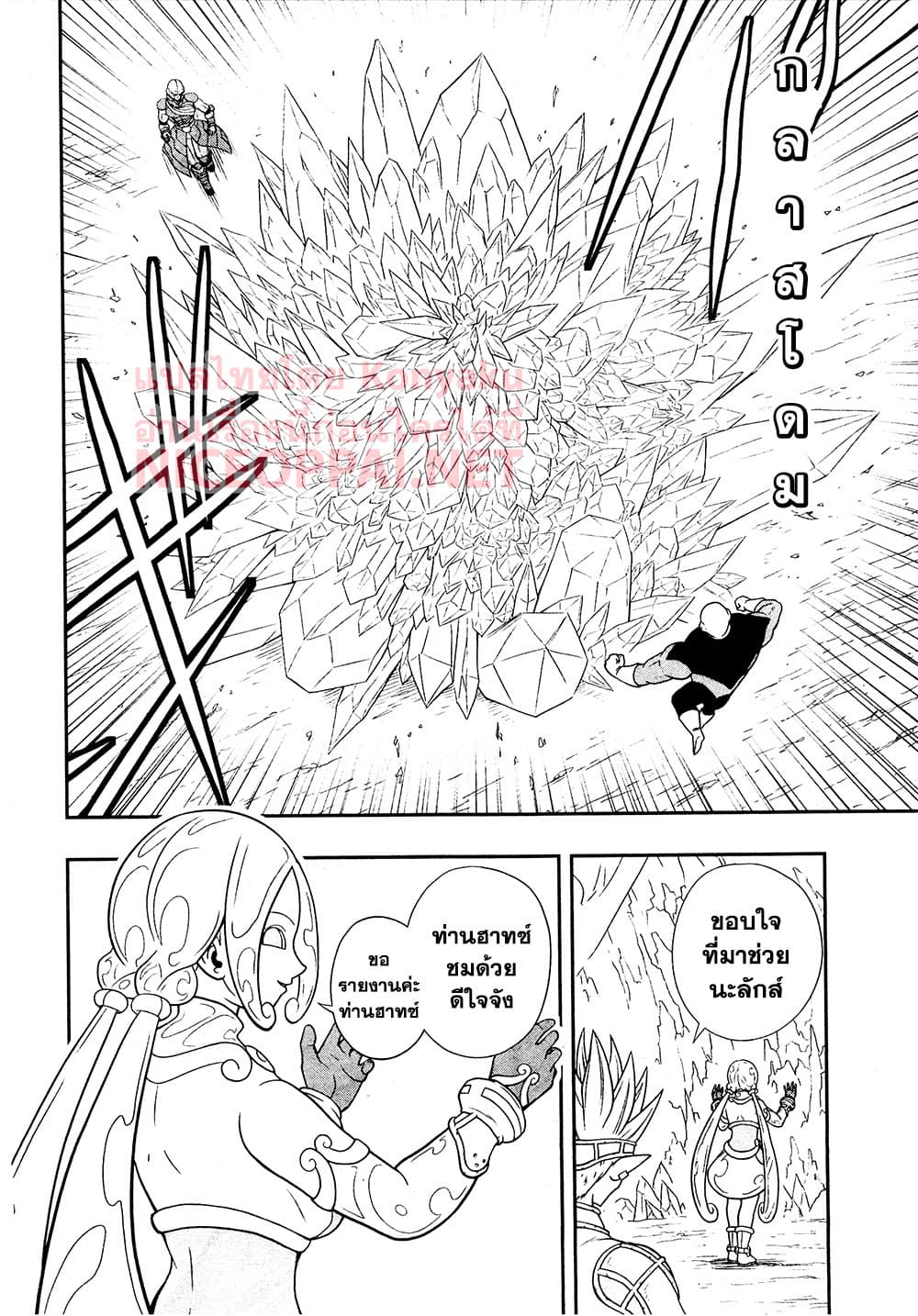 Super Dragon Ball Heroes: Universe Mission page 29