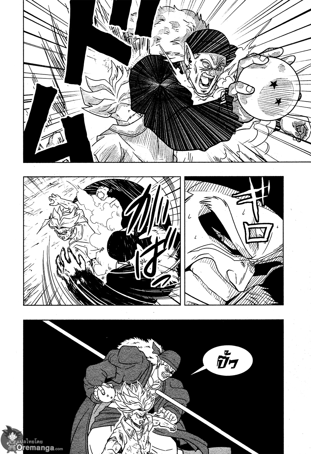 Super Dragon Ball Heroes: Universe Mission page 2
