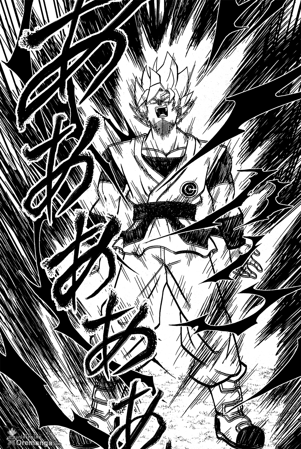 Super Dragon Ball Heroes: Universe Mission page 12
