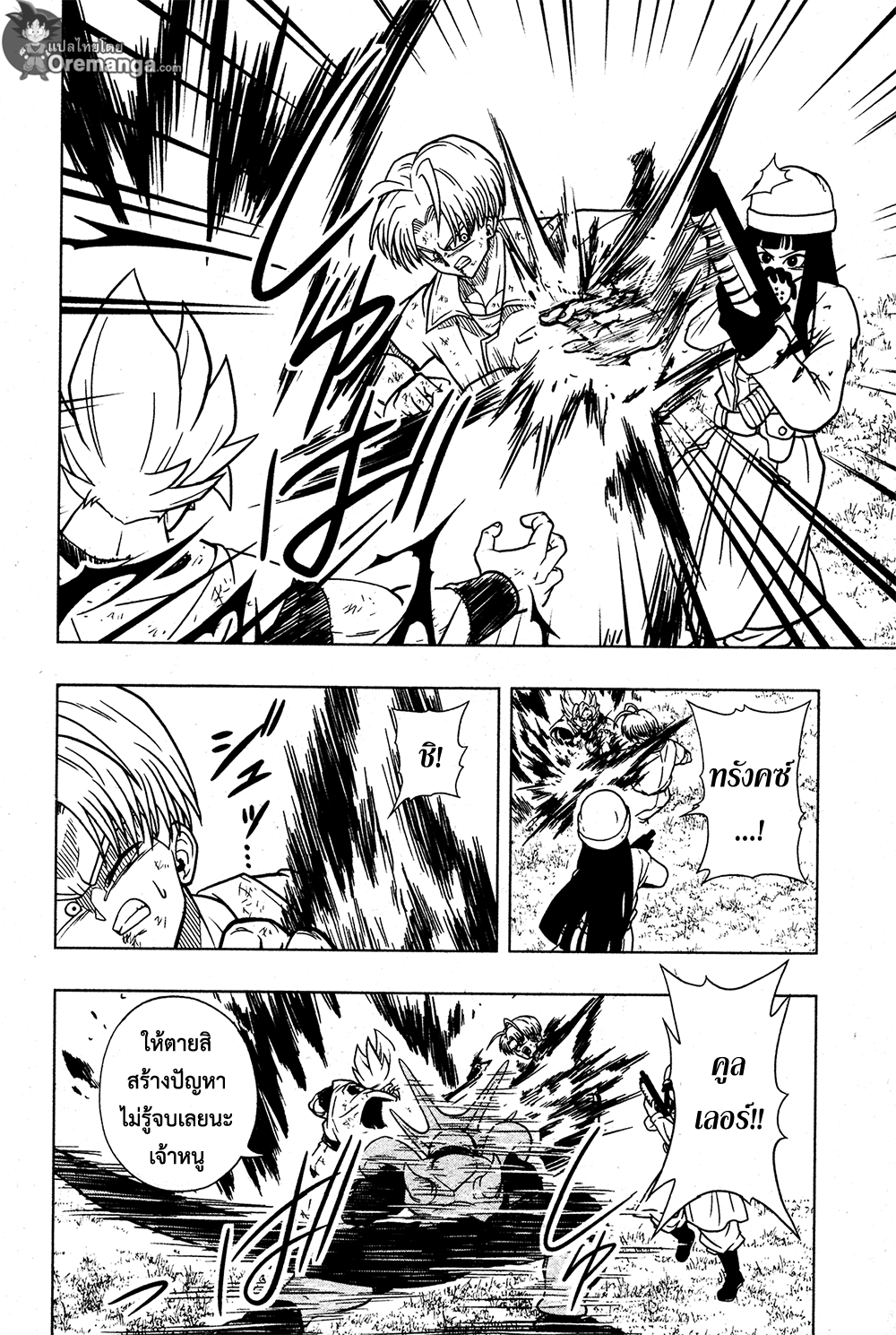 Super Dragon Ball Heroes: Universe Mission page 16