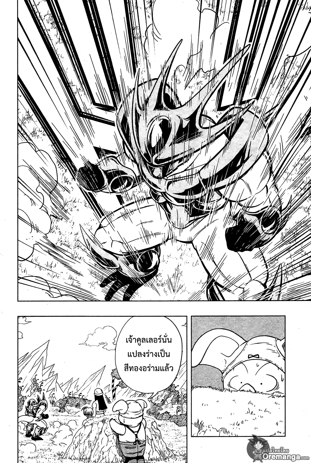 Super Dragon Ball Heroes: Universe Mission page 20