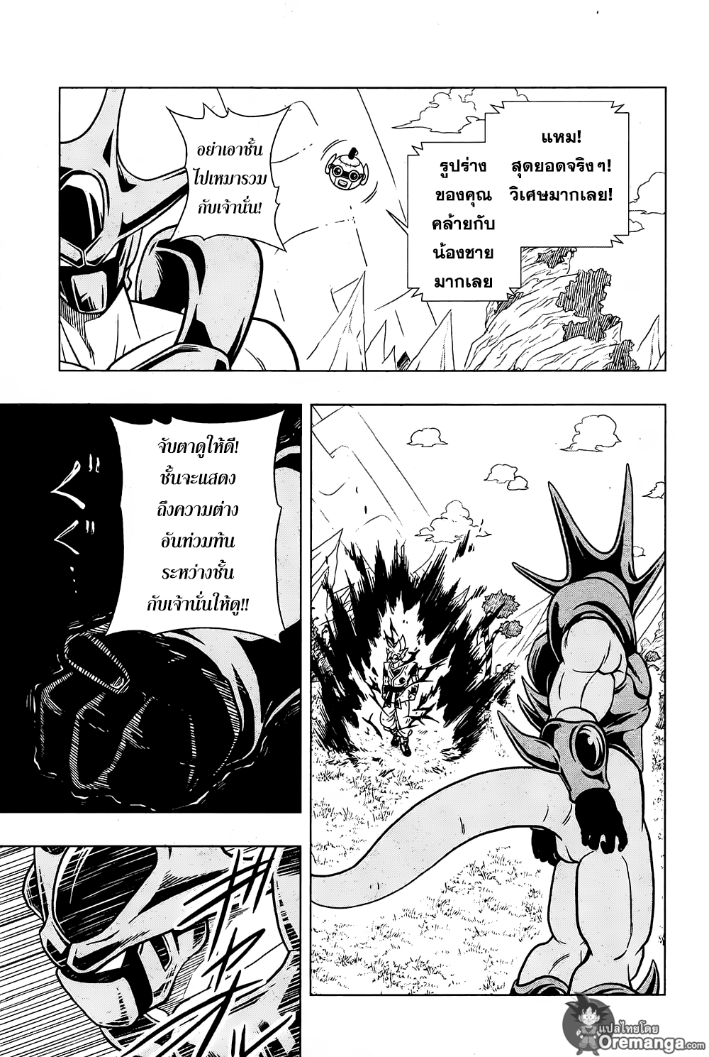 Super Dragon Ball Heroes: Universe Mission page 21