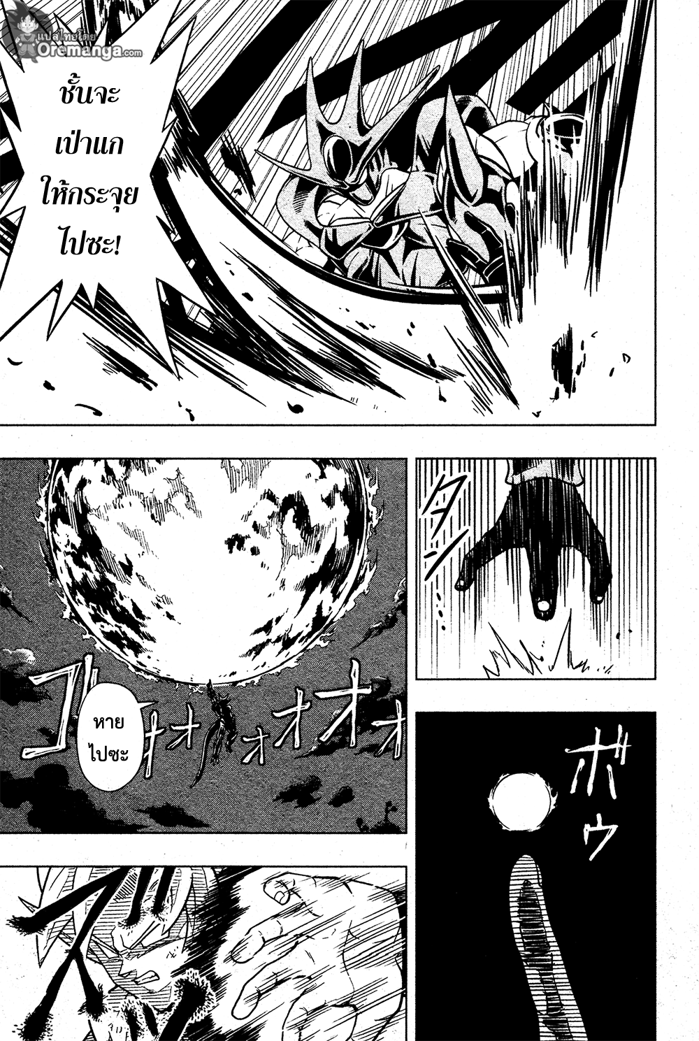 Super Dragon Ball Heroes: Universe Mission page 22
