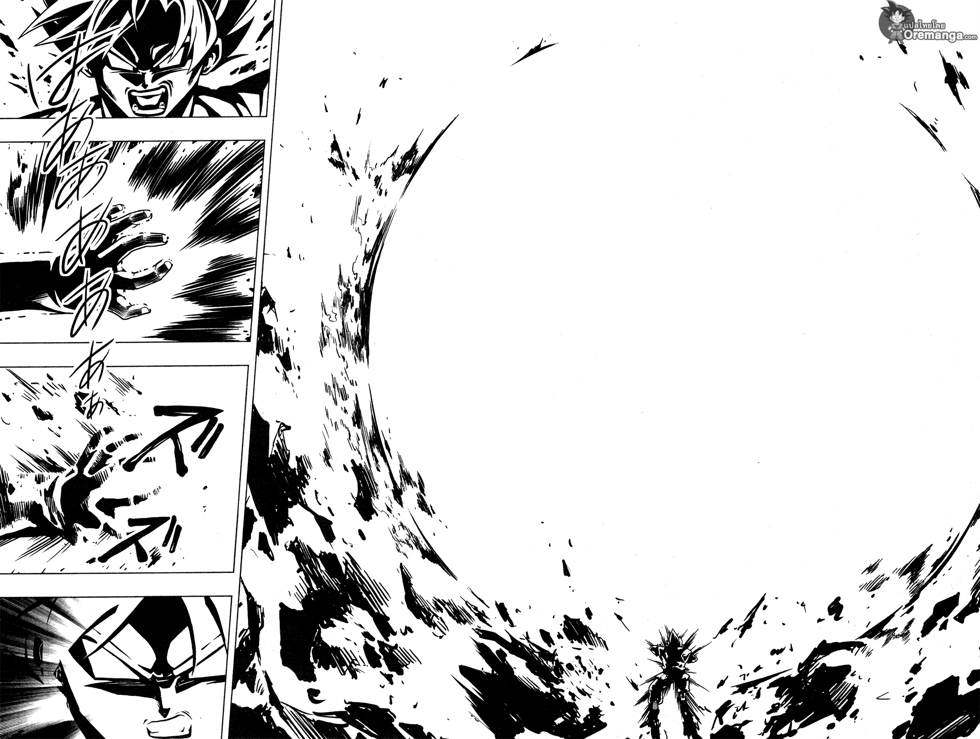 Super Dragon Ball Heroes: Universe Mission page 23