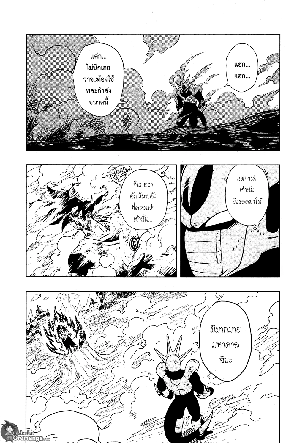Super Dragon Ball Heroes: Universe Mission page 24