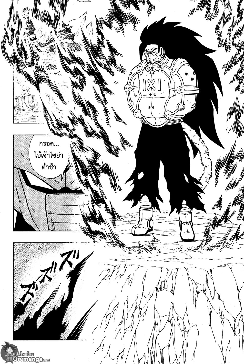 Super Dragon Ball Heroes: Universe Mission page 25