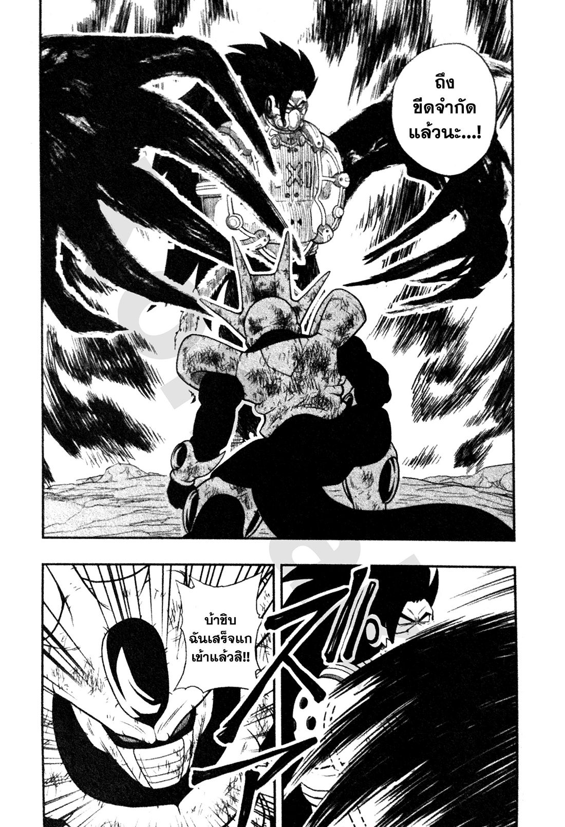 Super Dragon Ball Heroes: Universe Mission page 3