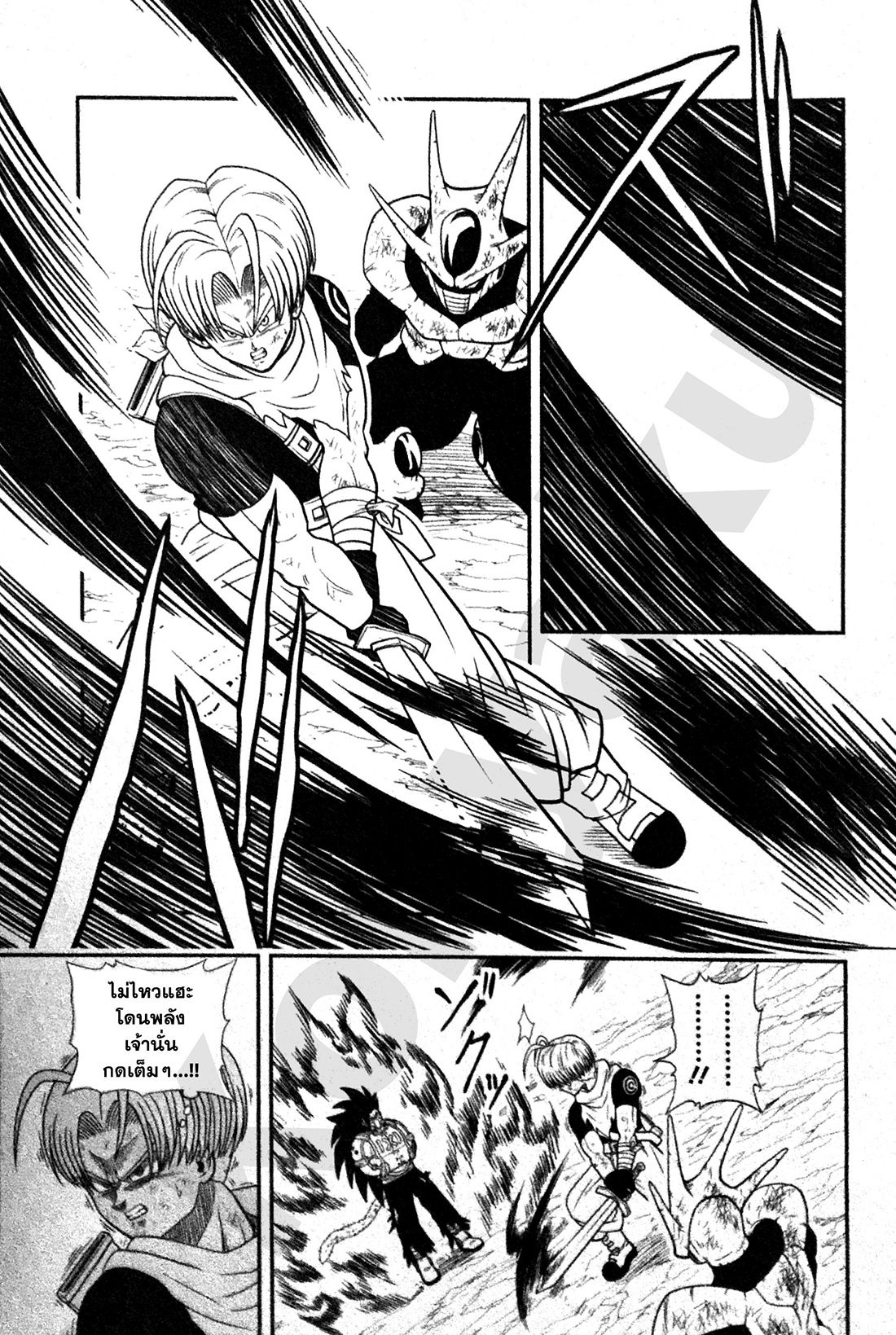 Super Dragon Ball Heroes: Universe Mission page 4