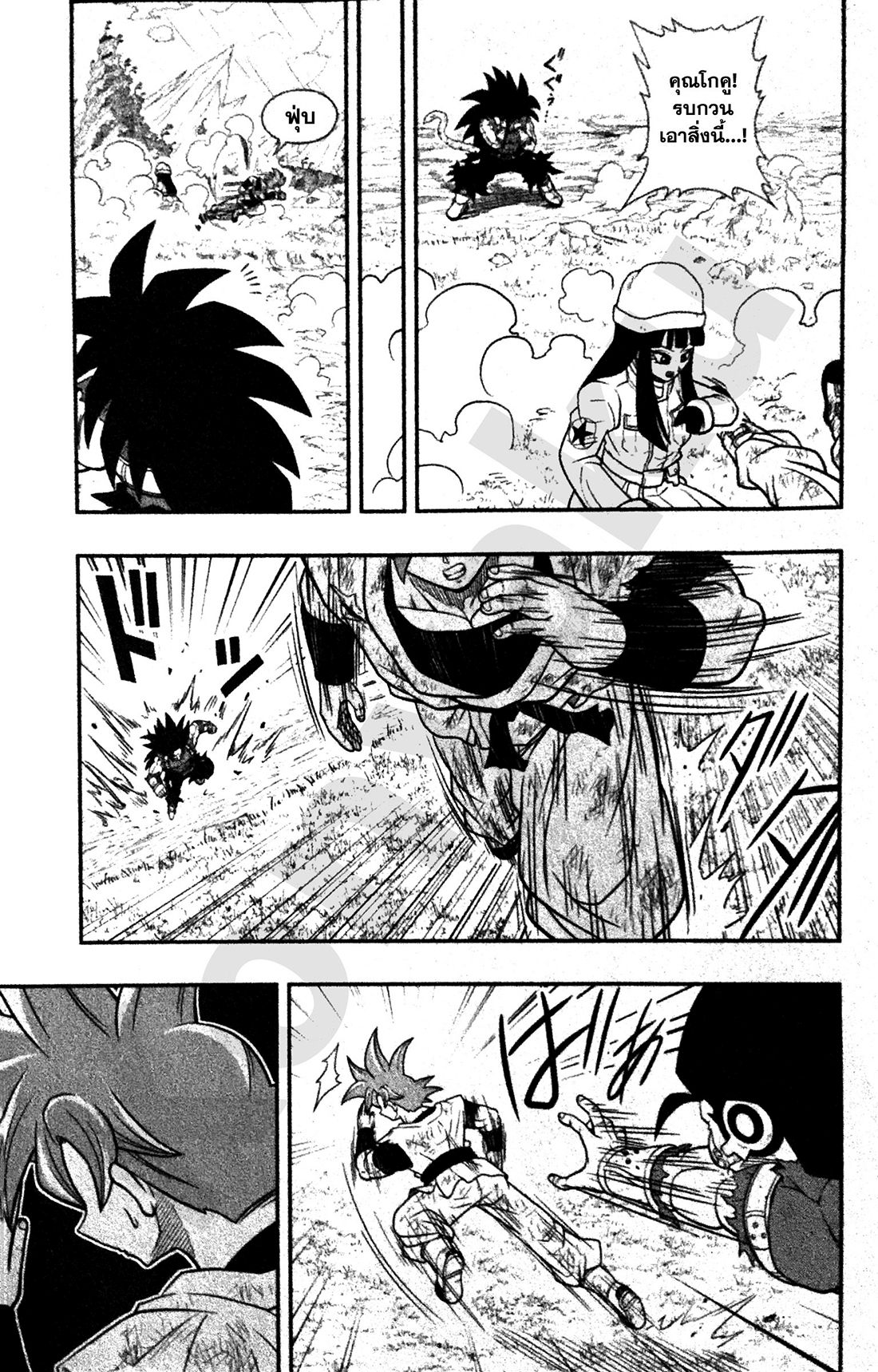 Super Dragon Ball Heroes: Universe Mission page 12