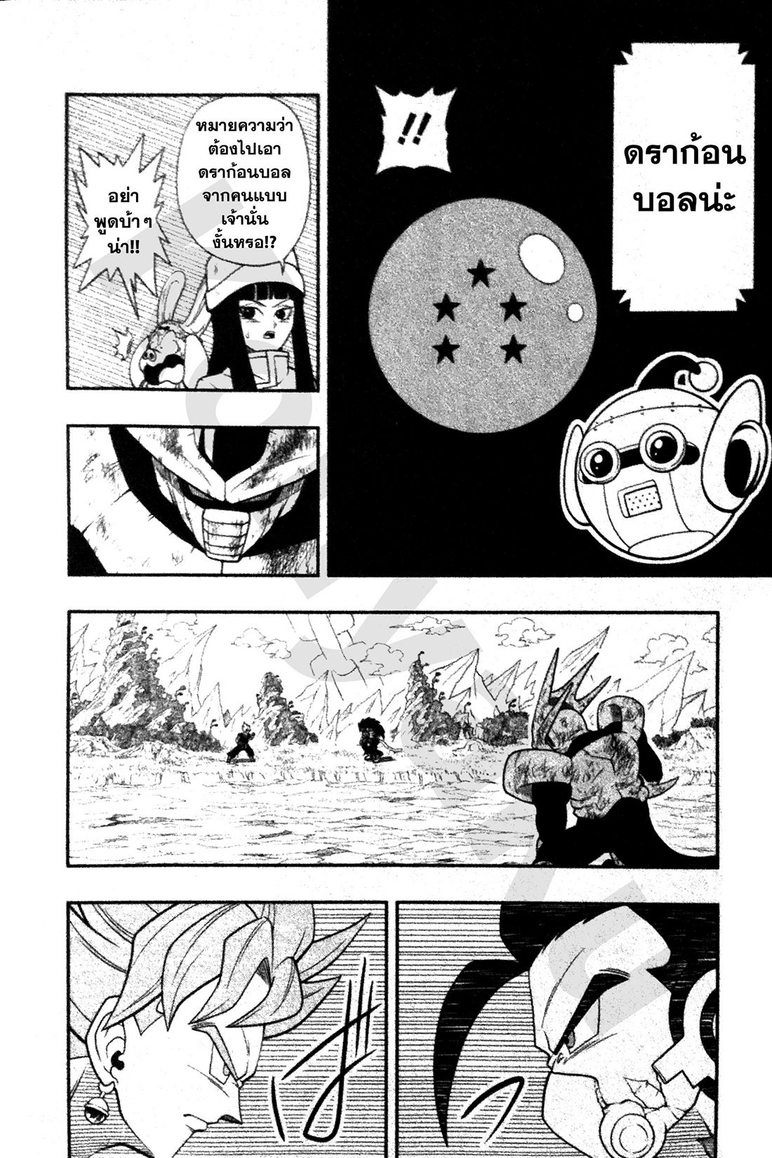 Super Dragon Ball Heroes: Universe Mission page 17