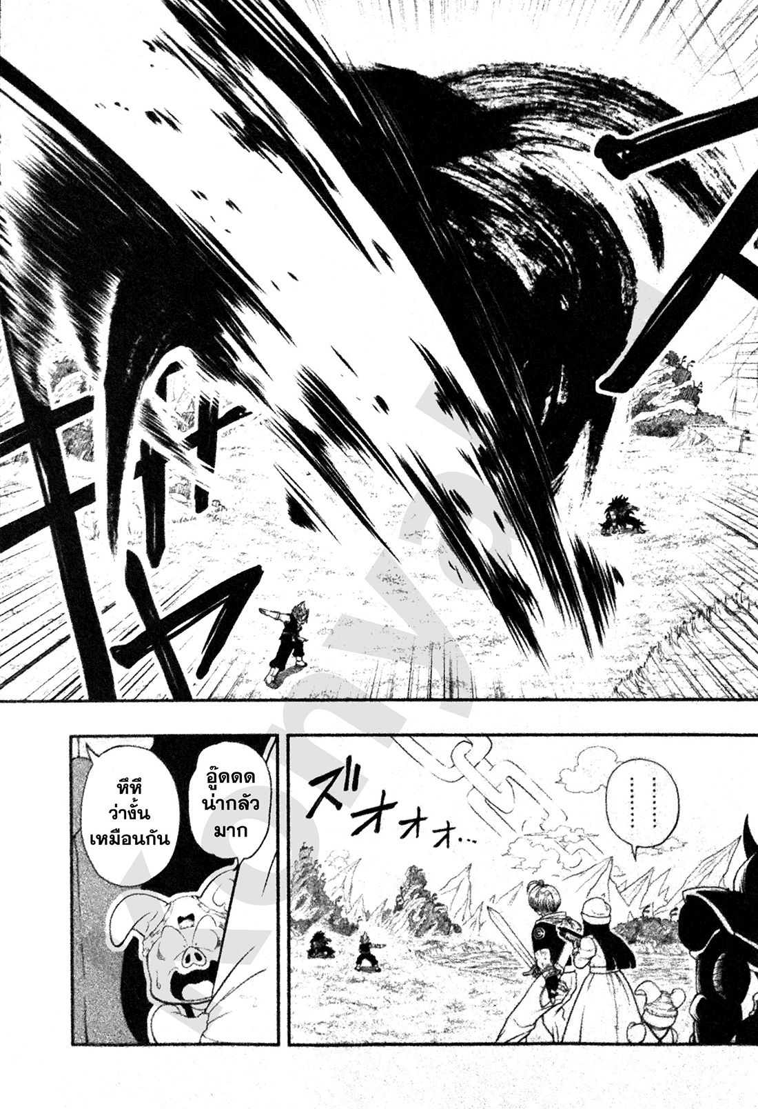 Super Dragon Ball Heroes: Universe Mission page 20