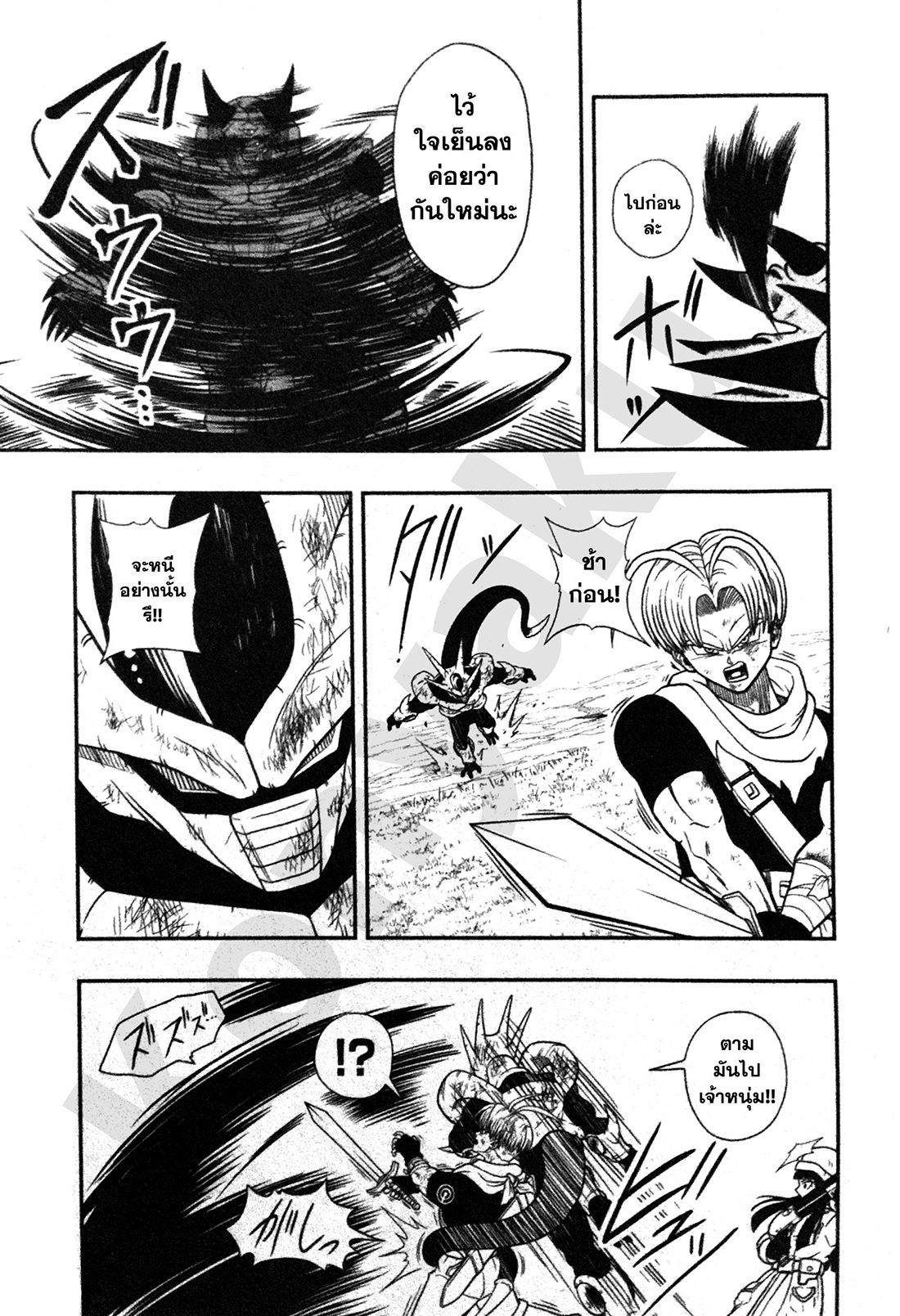 Super Dragon Ball Heroes: Universe Mission page 22