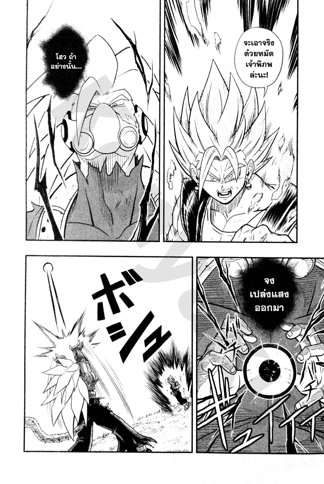 Super Dragon Ball Heroes: Universe Mission page 26