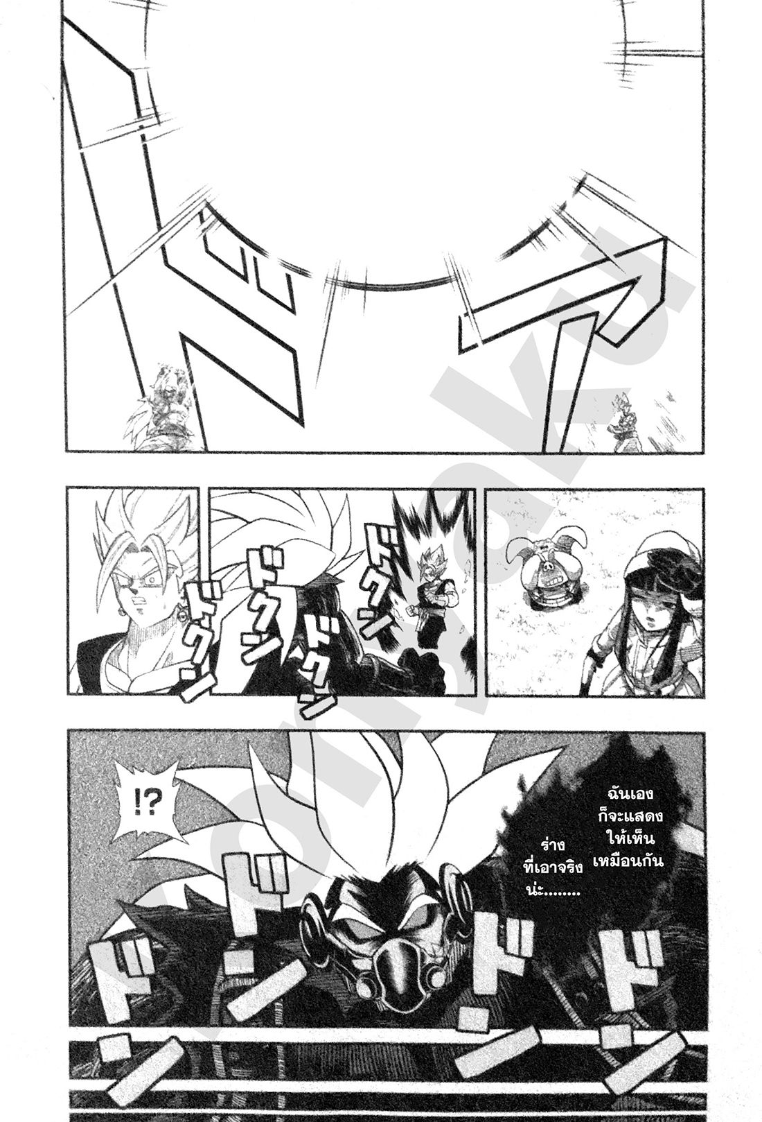 Super Dragon Ball Heroes: Universe Mission page 27