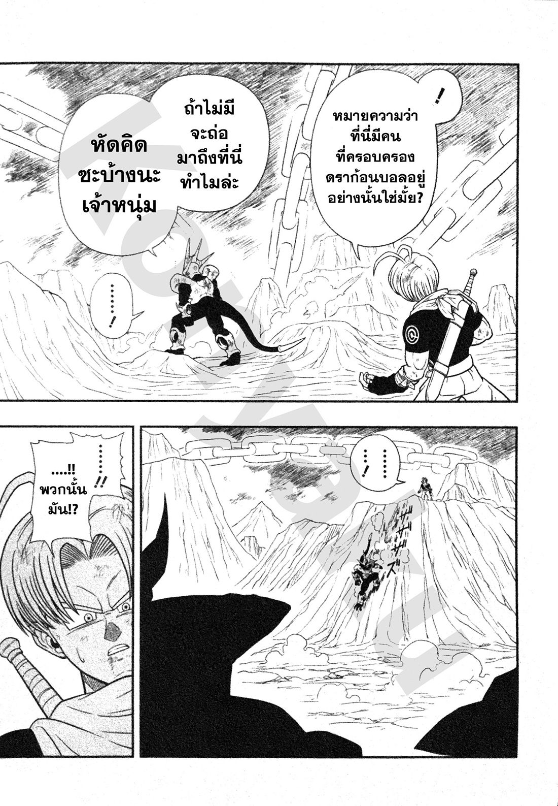 Super Dragon Ball Heroes: Universe Mission page 29