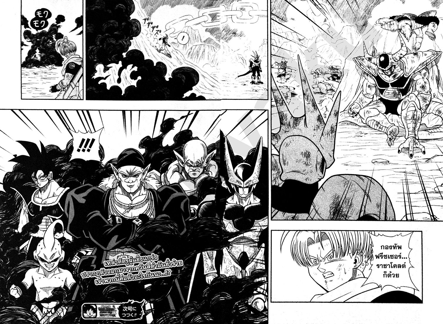 Super Dragon Ball Heroes: Universe Mission page 30