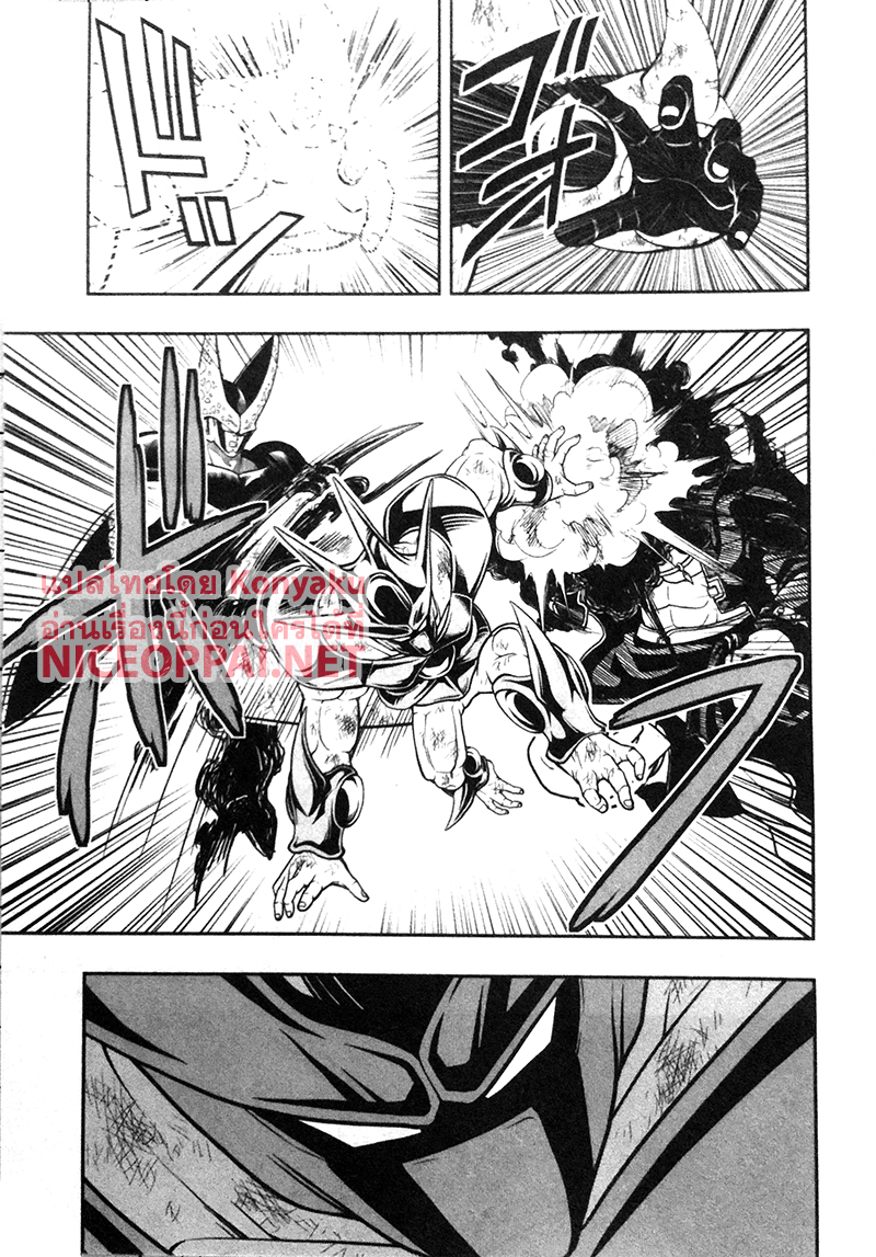 Super Dragon Ball Heroes: Universe Mission page 5