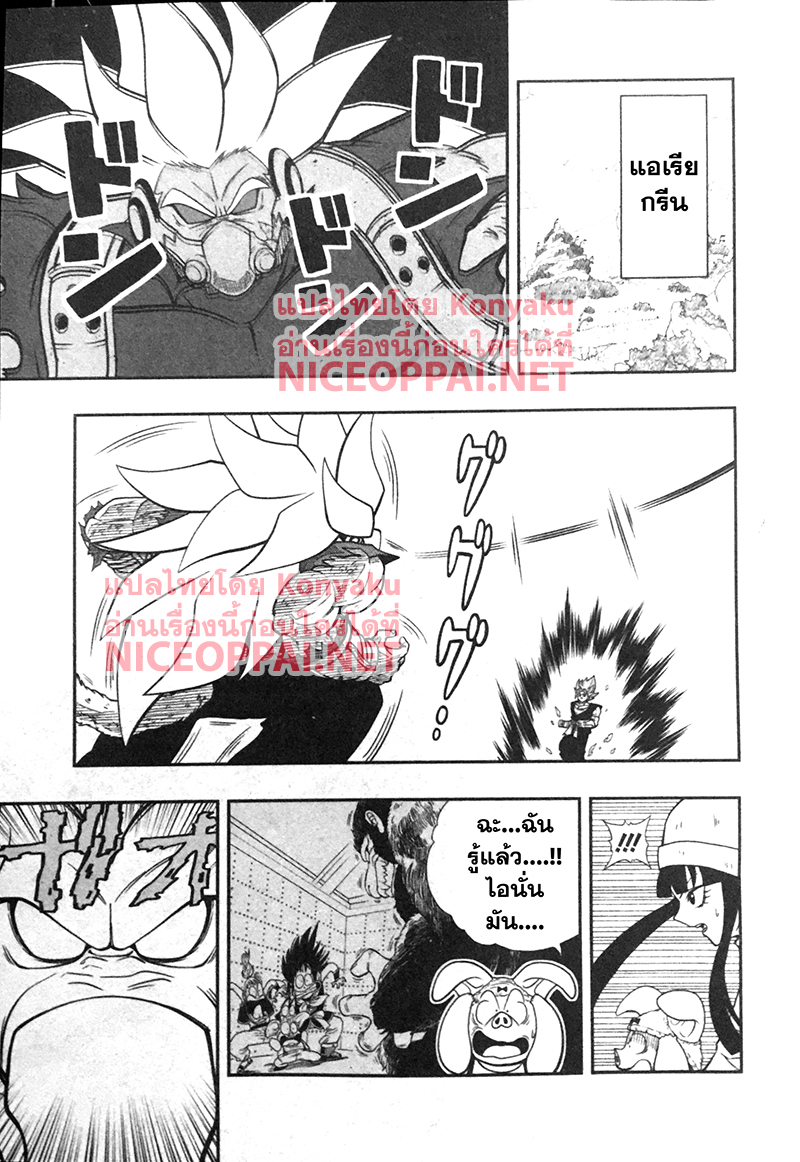 Super Dragon Ball Heroes: Universe Mission page 11