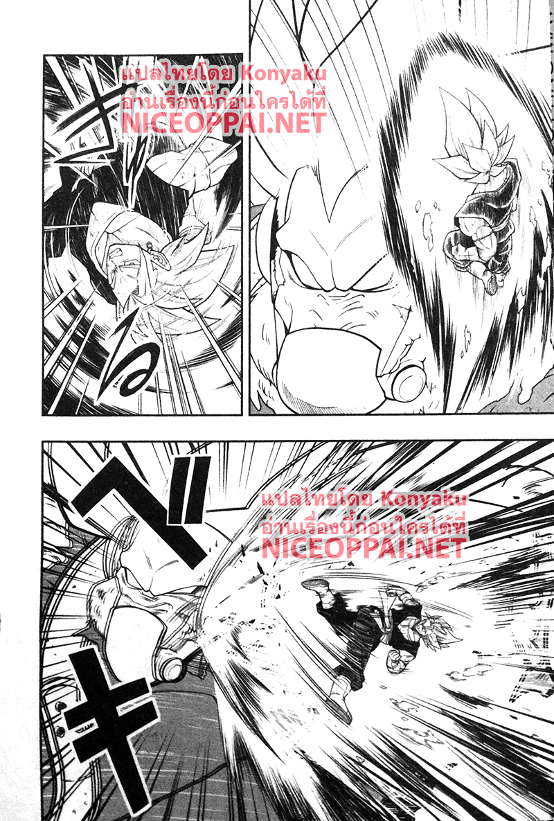 Super Dragon Ball Heroes: Universe Mission page 13