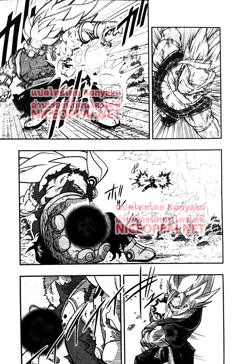 Super Dragon Ball Heroes: Universe Mission page 14