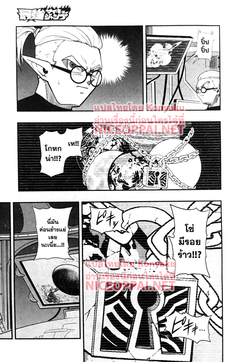 Super Dragon Ball Heroes: Universe Mission page 17