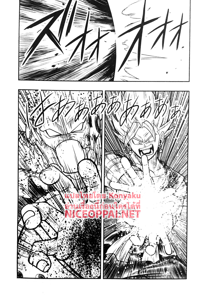 Super Dragon Ball Heroes: Universe Mission page 18