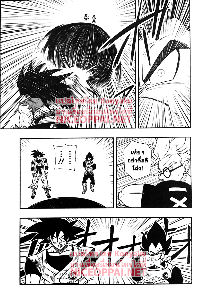 Super Dragon Ball Heroes: Universe Mission page 26