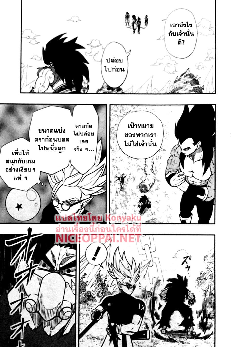 Super Dragon Ball Heroes: Universe Mission page 5