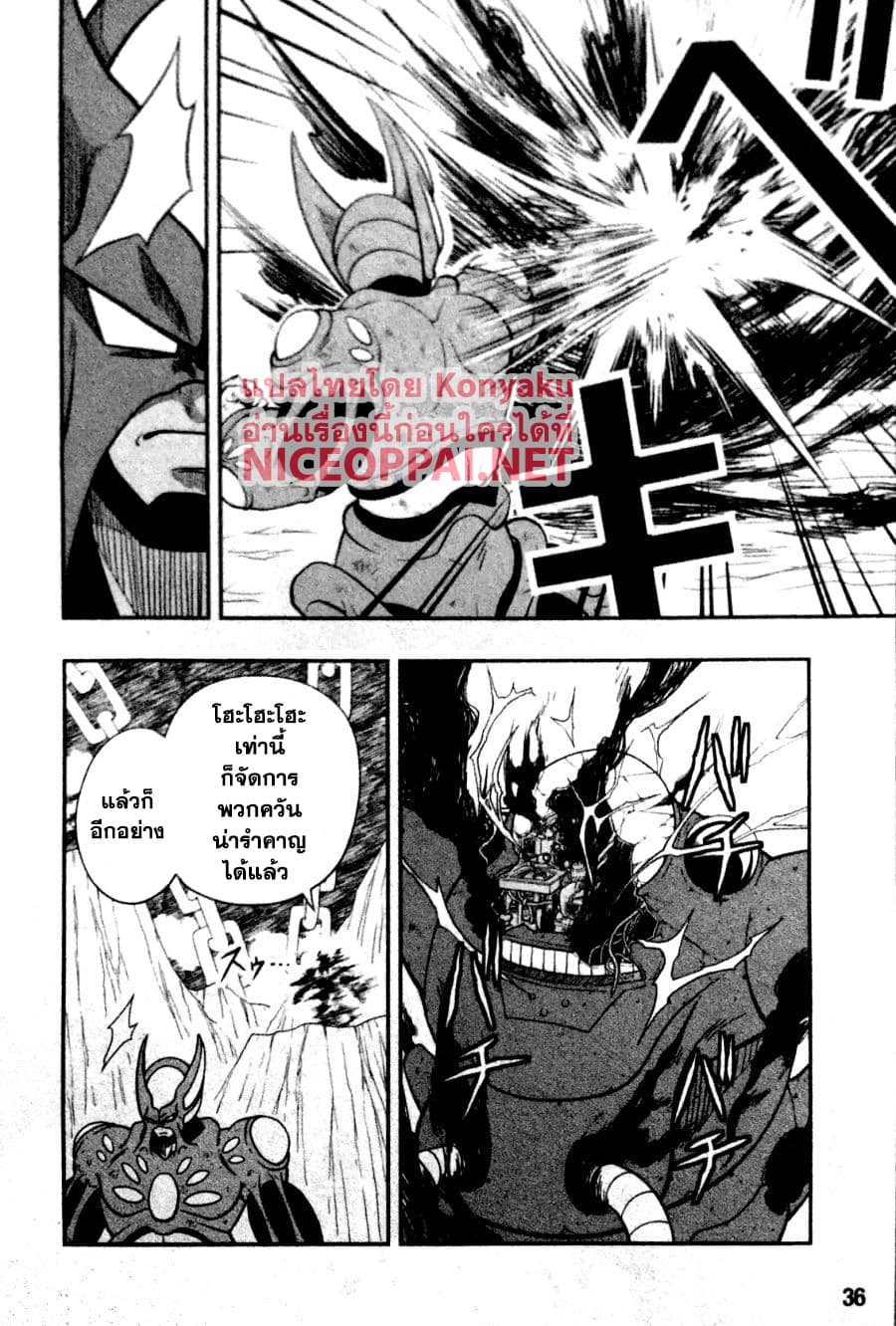 Super Dragon Ball Heroes: Universe Mission page 10