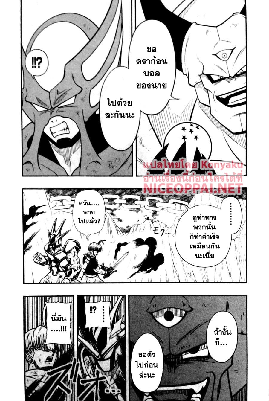 Super Dragon Ball Heroes: Universe Mission page 11