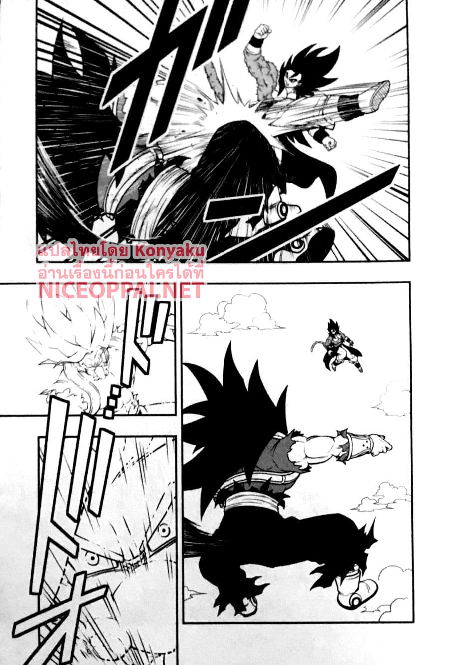 Super Dragon Ball Heroes: Universe Mission page 15
