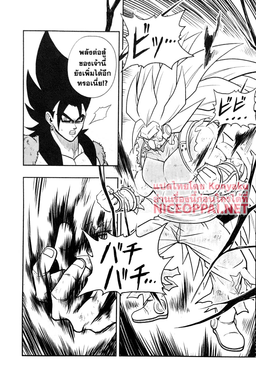 Super Dragon Ball Heroes: Universe Mission page 16