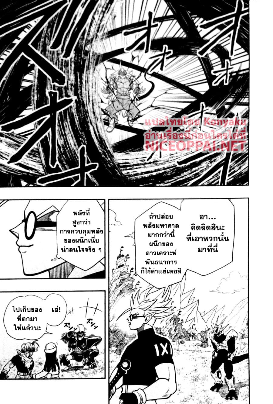 Super Dragon Ball Heroes: Universe Mission page 17