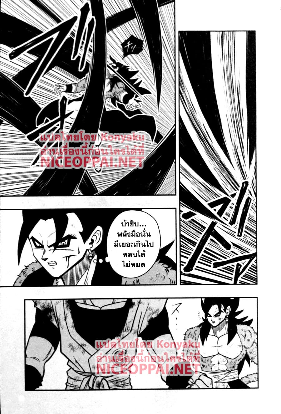 Super Dragon Ball Heroes: Universe Mission page 19