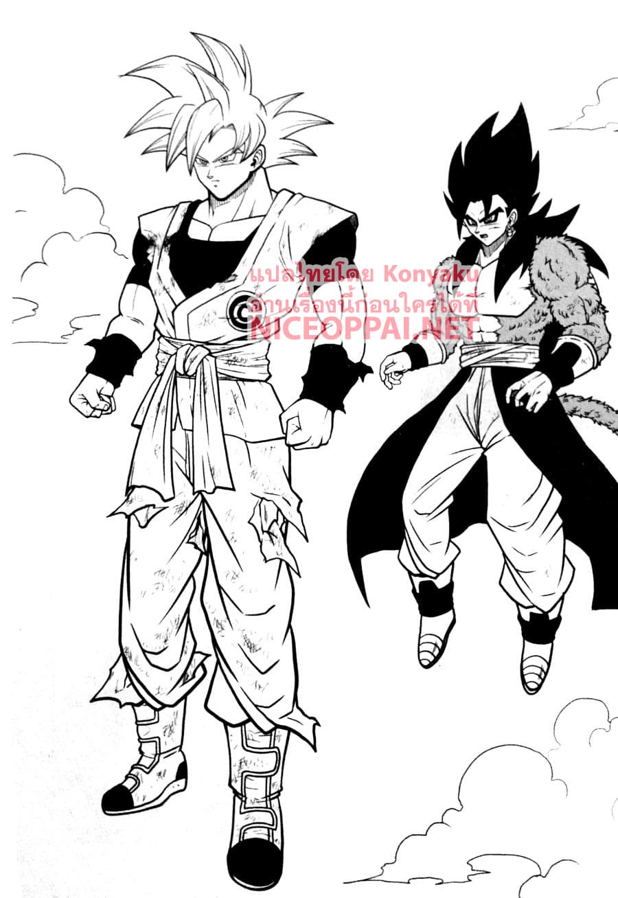 Super Dragon Ball Heroes: Universe Mission page 20