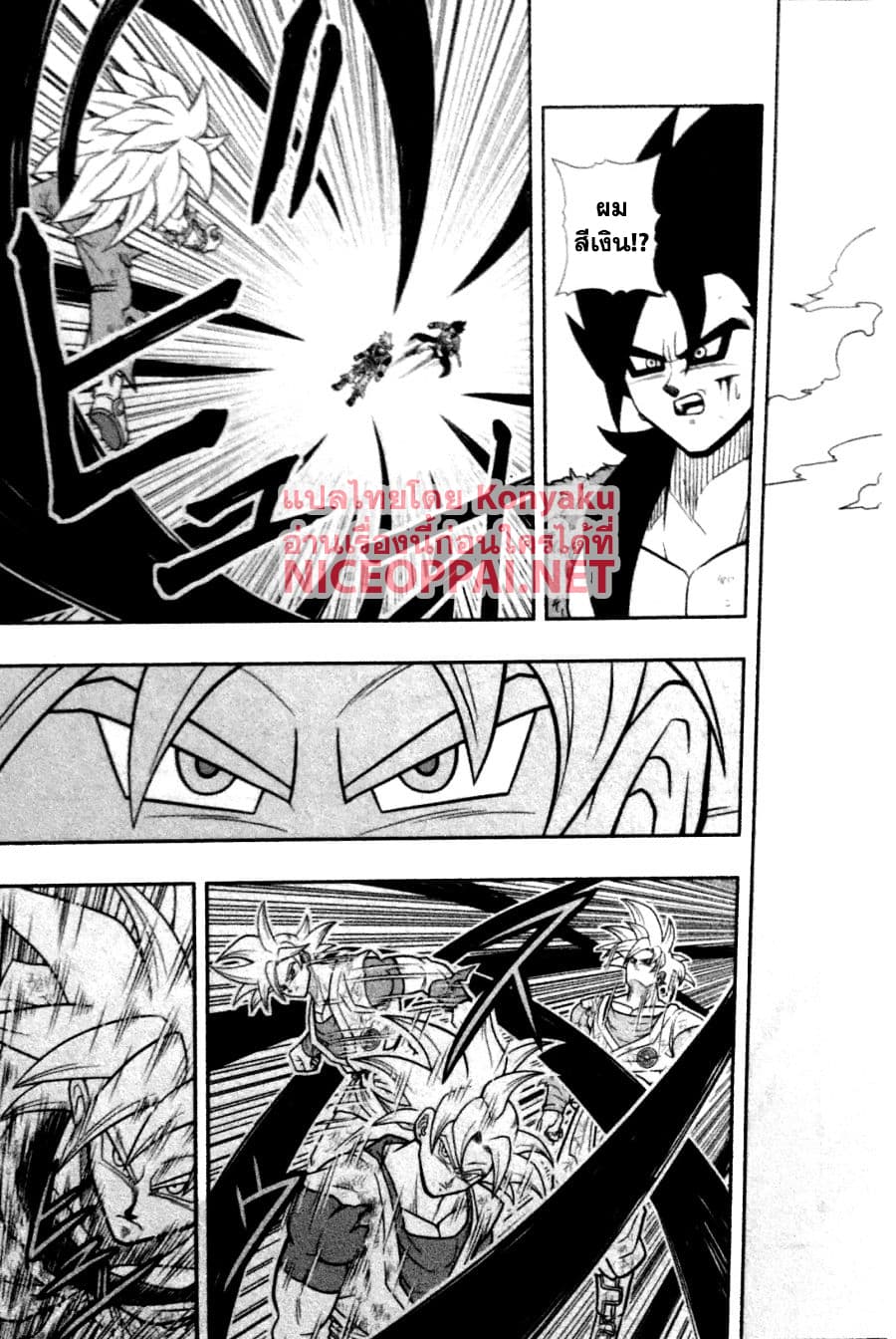 Super Dragon Ball Heroes: Universe Mission page 21