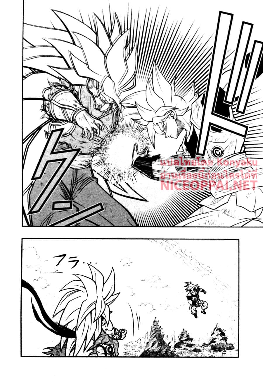 Super Dragon Ball Heroes: Universe Mission page 22