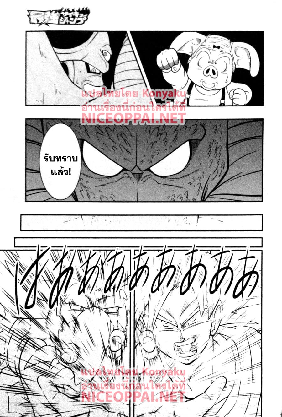 Super Dragon Ball Heroes: Universe Mission page 29