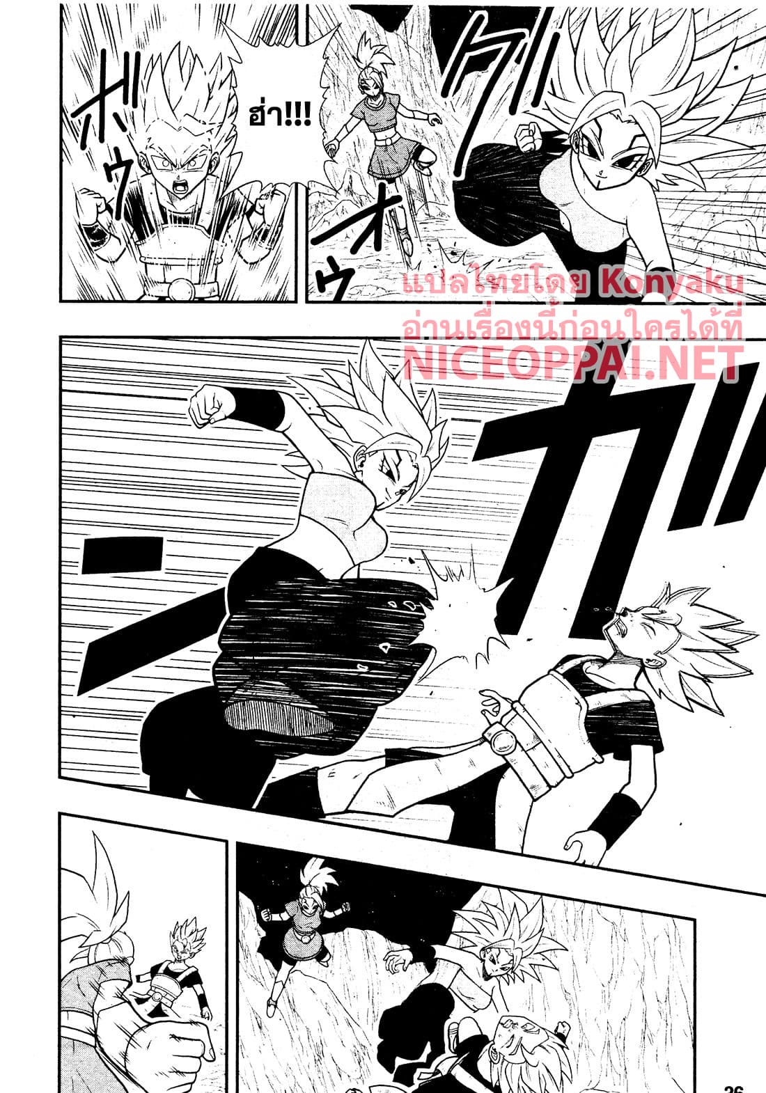 Super Dragon Ball Heroes: Universe Mission page 10