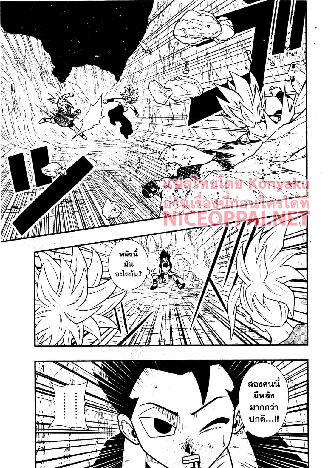 Super Dragon Ball Heroes: Universe Mission page 11