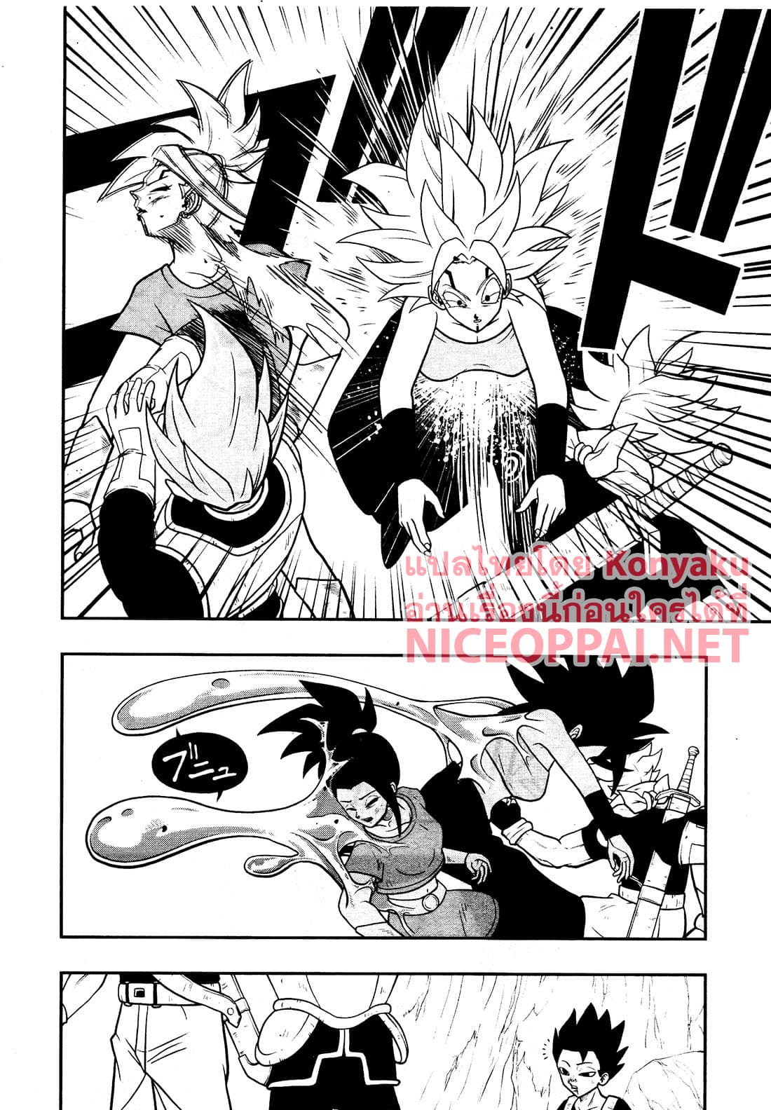 Super Dragon Ball Heroes: Universe Mission page 12