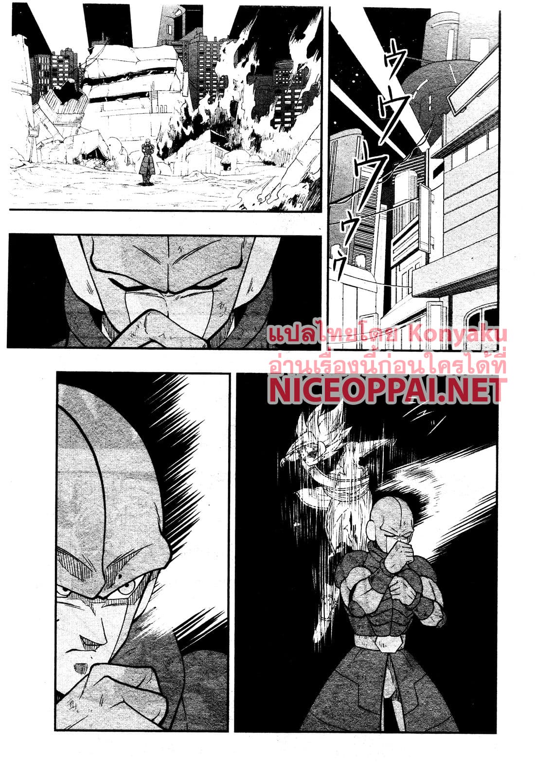 Super Dragon Ball Heroes: Universe Mission page 19