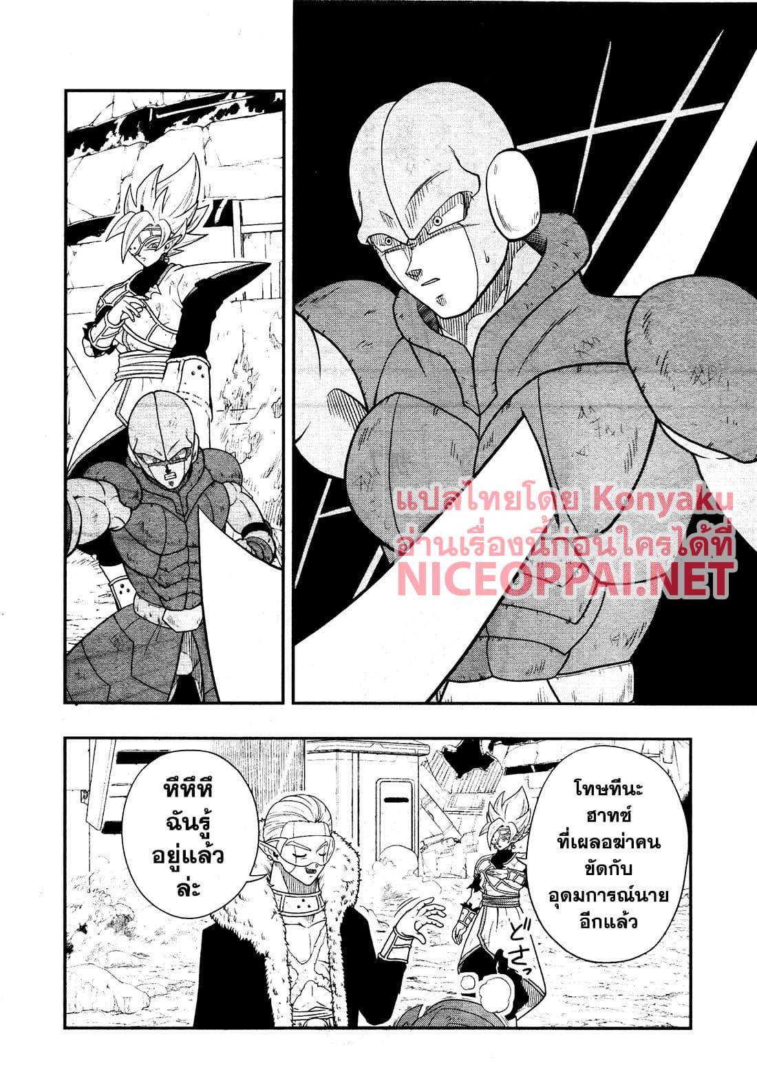 Super Dragon Ball Heroes: Universe Mission page 28
