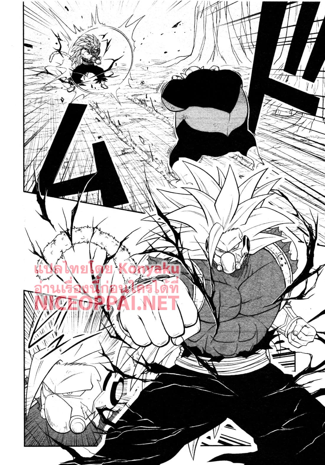 Super Dragon Ball Heroes: Universe Mission page 4