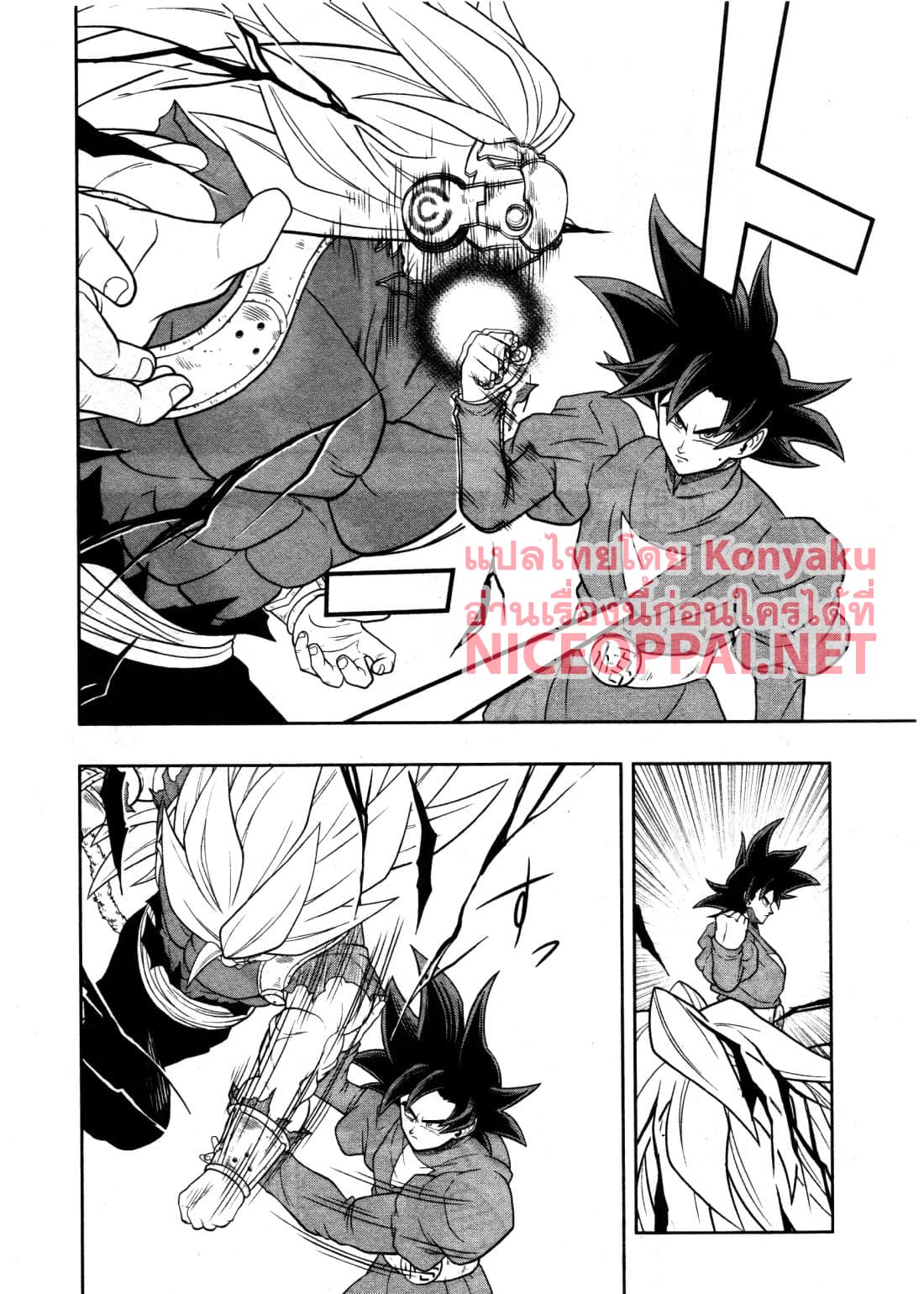 Super Dragon Ball Heroes: Universe Mission page 25