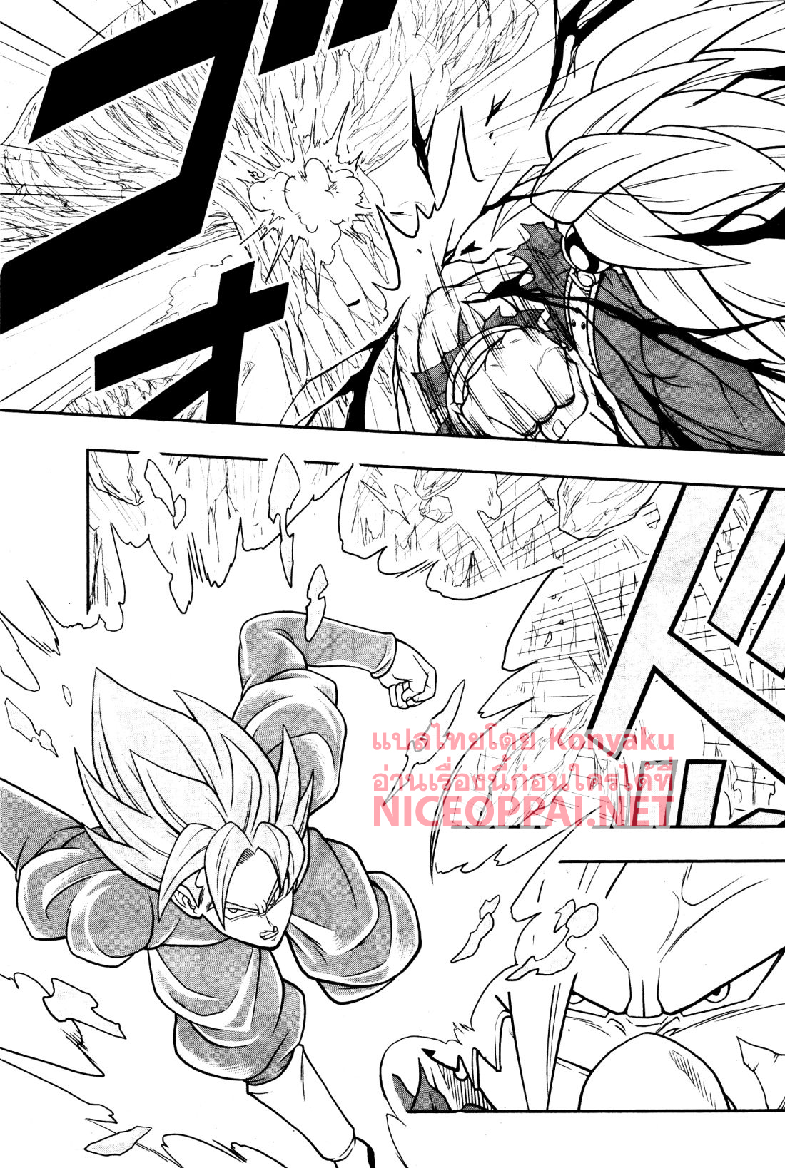 Super Dragon Ball Heroes: Universe Mission page 5