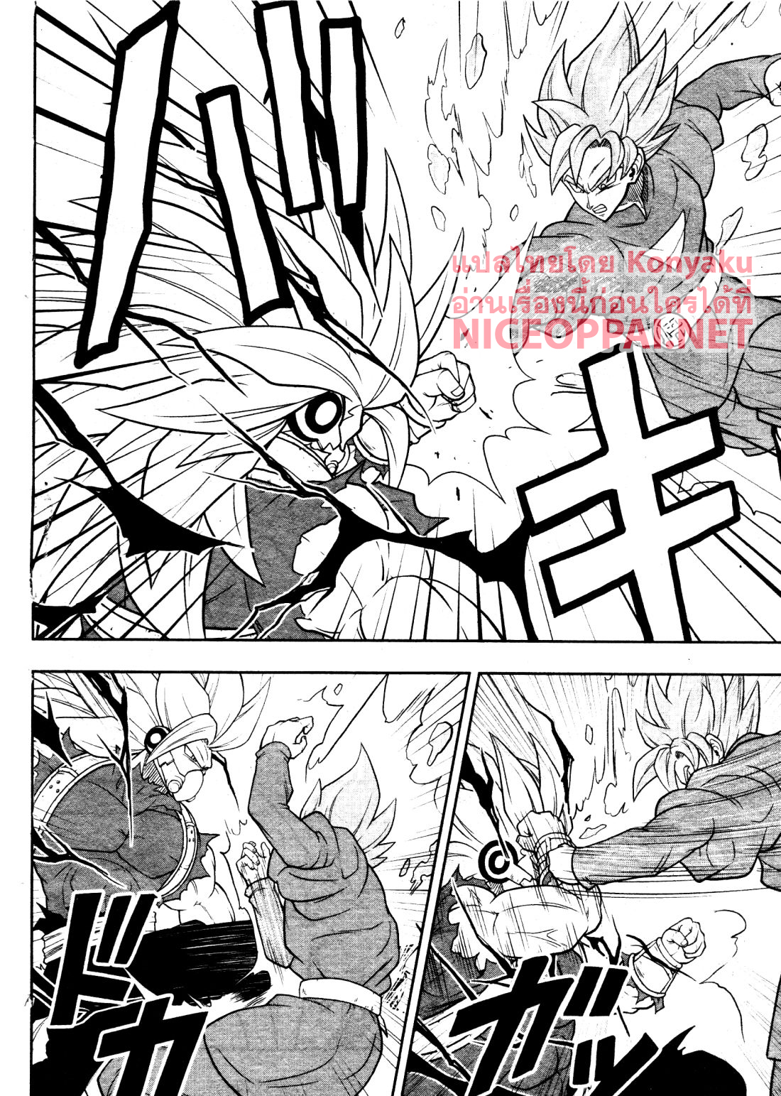 Super Dragon Ball Heroes: Universe Mission page 6