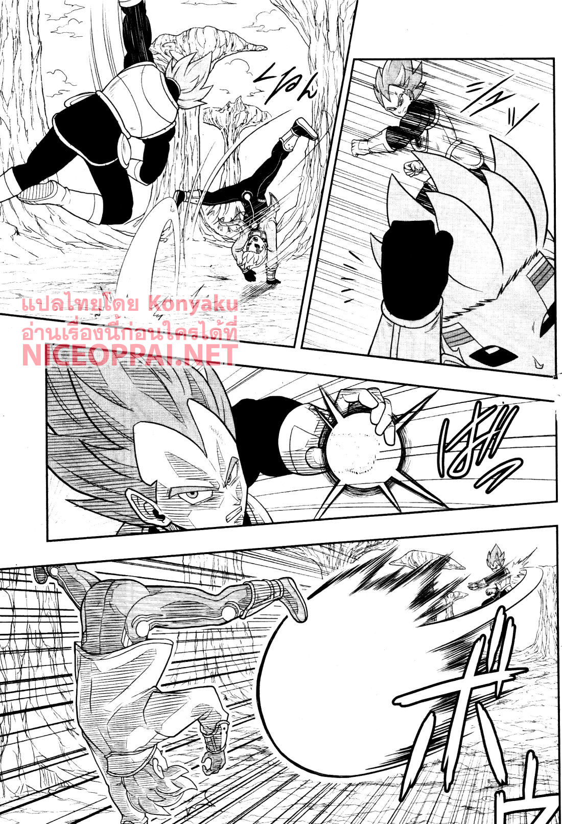 Super Dragon Ball Heroes: Universe Mission page 9