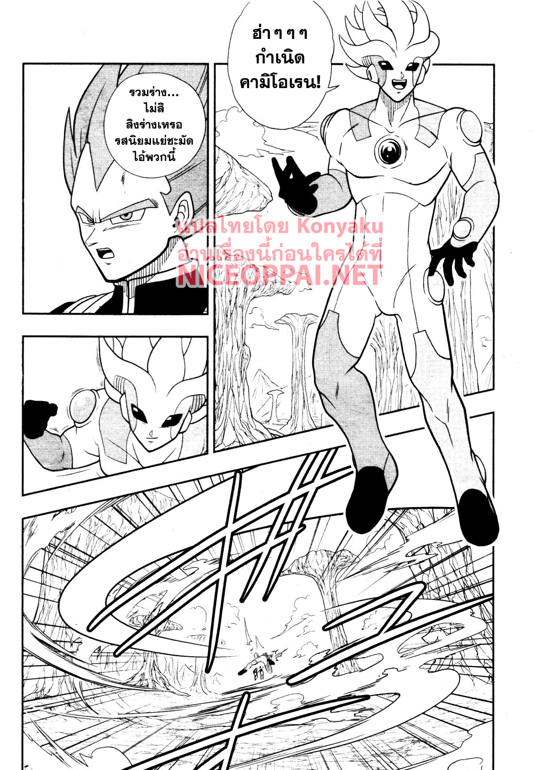 Super Dragon Ball Heroes: Universe Mission page 14