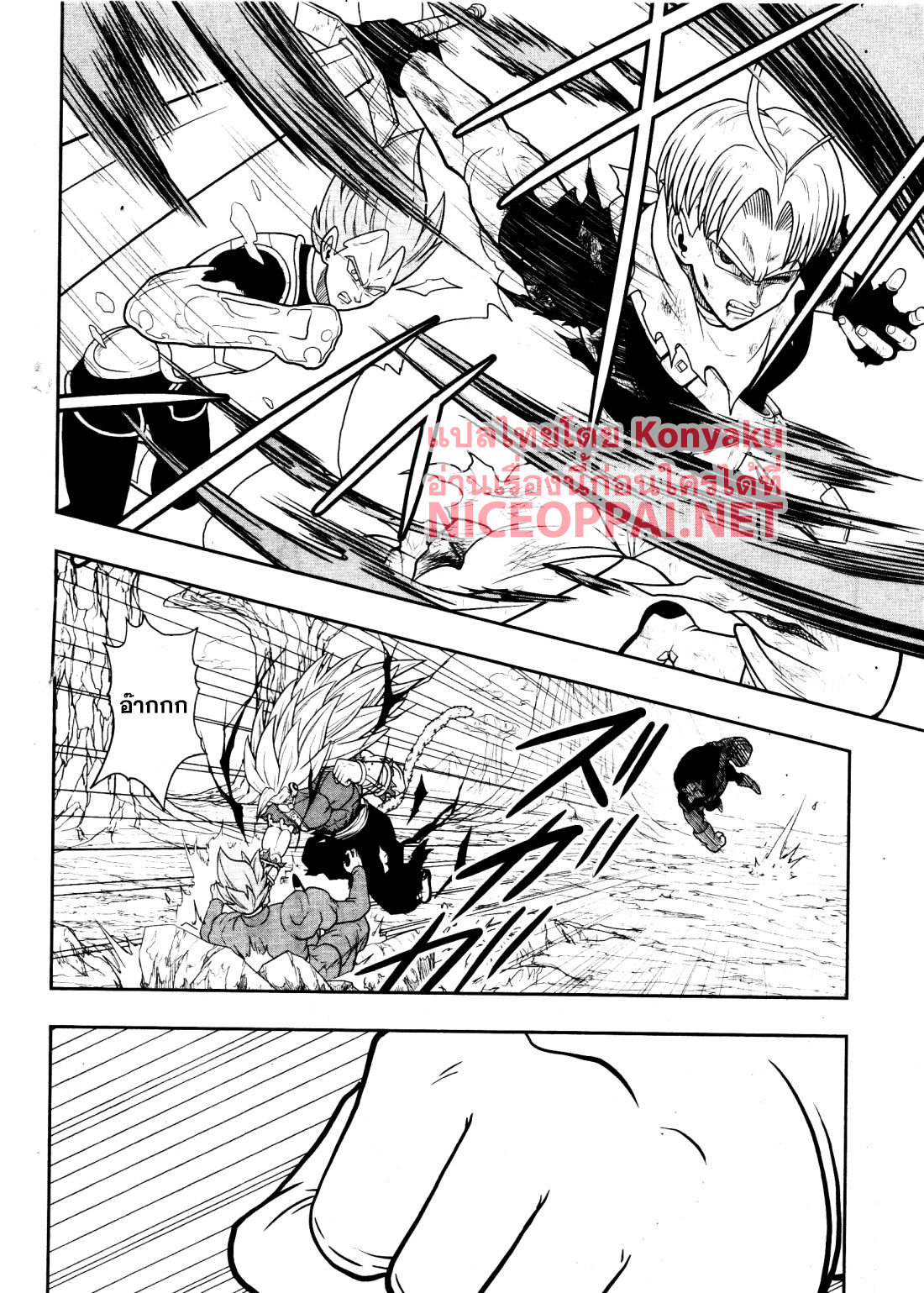 Super Dragon Ball Heroes: Universe Mission page 20